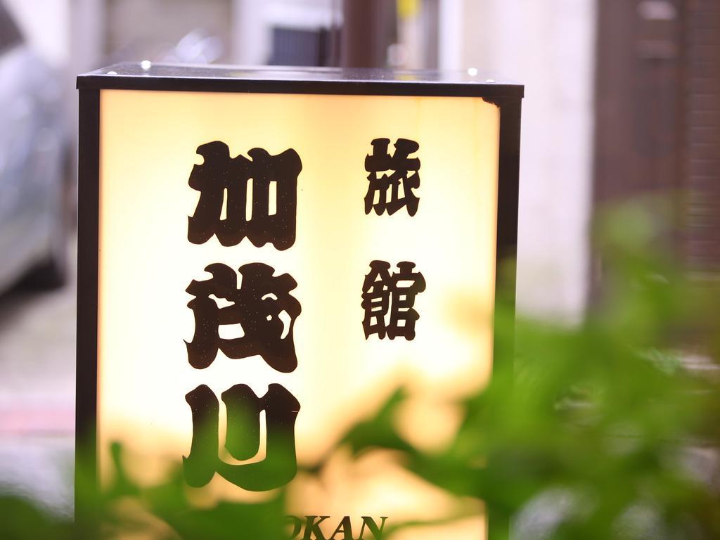 Ryokan Kamogawa Asakusa Tóquio Exterior foto